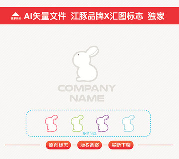 可愛(ài)兔子標(biāo)志