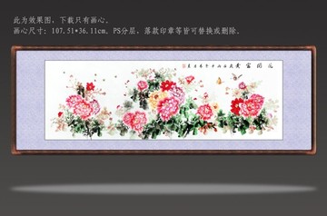 國畫牡丹