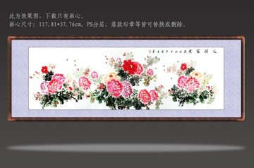 國畫牡丹