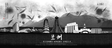 蘭州