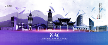 昆明