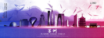 蘇州