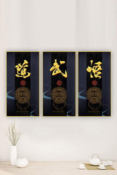 中式 武术 跆拳道 装饰画