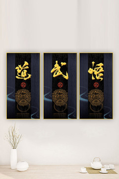 中式 武術 跆拳道 裝飾畫