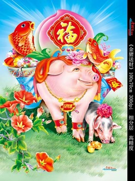 金豬送福