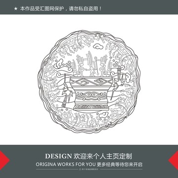銅鼓元素