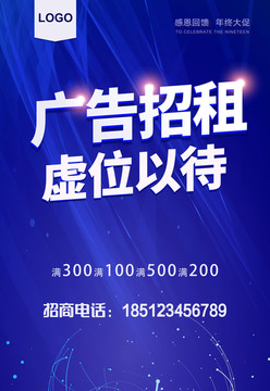 廣告招租