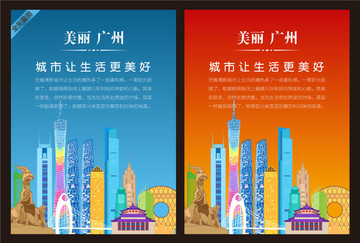 廣州插畫