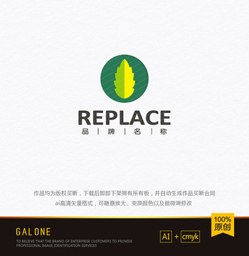 綠葉logo 化妝品logo