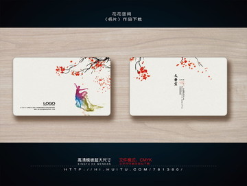舞蹈名片