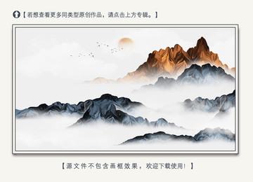 新中式意境山水裝飾畫(huà)