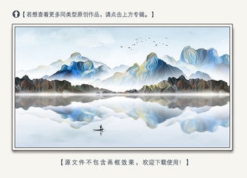 寫意唯美山水裝飾畫