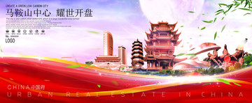 馬鞍山