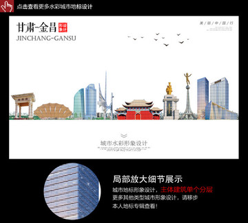 金昌 甘肅金昌