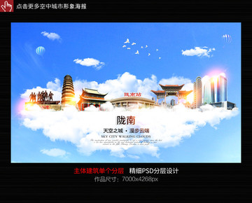 隴南 甘肅隴南
