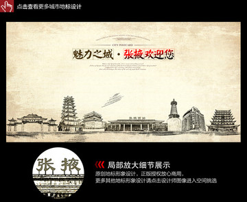 張掖手繪
