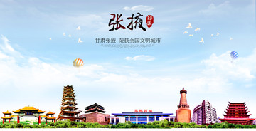 張掖 甘肅張掖