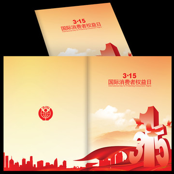 三一五書(shū)籍封面