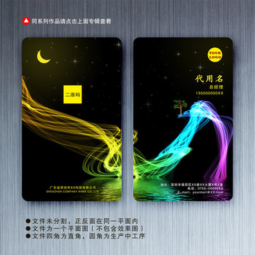 豎版名片