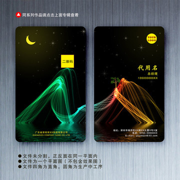 豎版名片