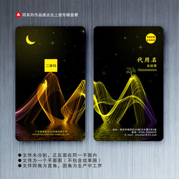 豎版名片