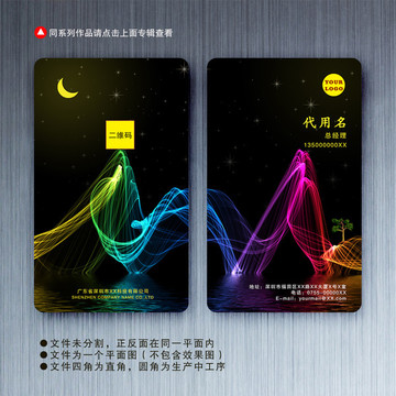 豎版名片