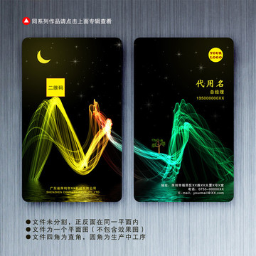 豎版名片