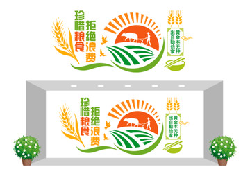 餐廳食堂文化墻