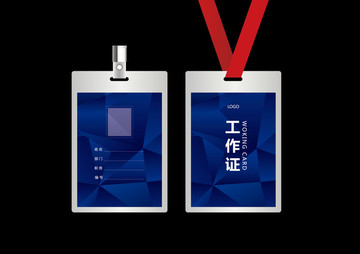 工作證