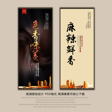 餐飲掛畫(huà) 麻辣鮮香