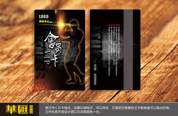 健身會所 健身會所會員卡