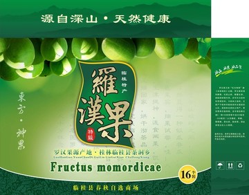 羅漢果包裝設(shè)計