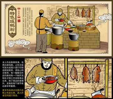 燒鴨粉海報