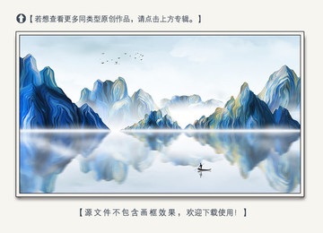 寫意唯美山水裝飾畫