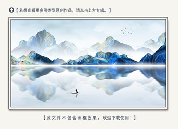 寫意簡約山水裝飾畫