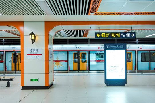 地铁站 哈尔滨地铁