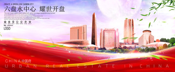 六盤水
