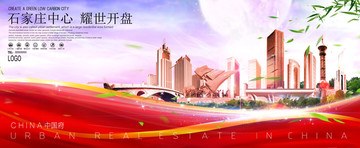 石家莊