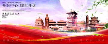 開封