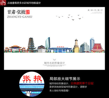 張掖 甘肅張掖