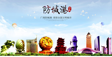防城港 廣西防城港