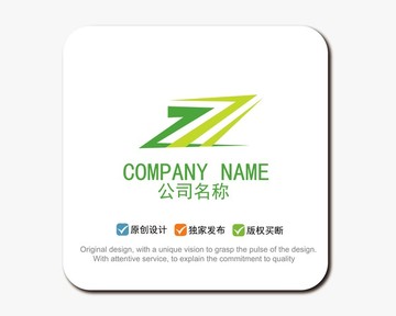 Z字母 logo設計