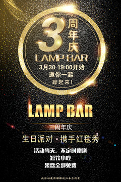 酒吧海報(bào)