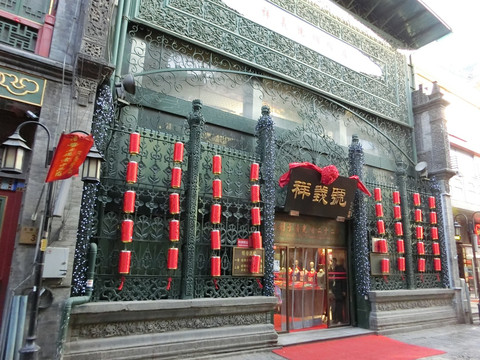 祥義号丝绸店  祥义号绸缎庄