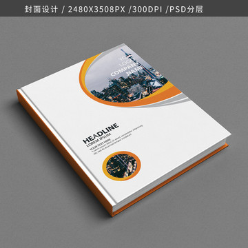 畫冊(cè)封面
