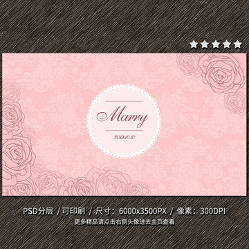 結(jié)婚迎賓