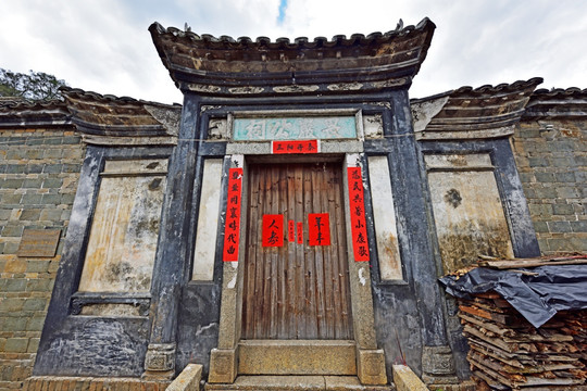 培田古村落 畏严公祠