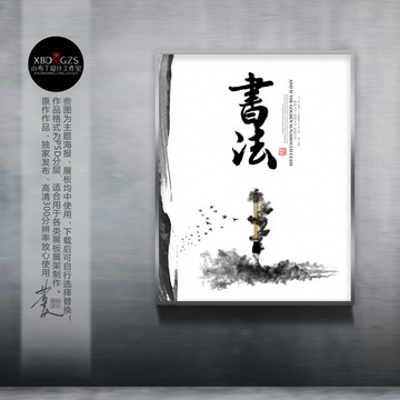 書法
