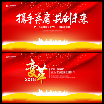 會議背景