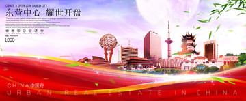 東營